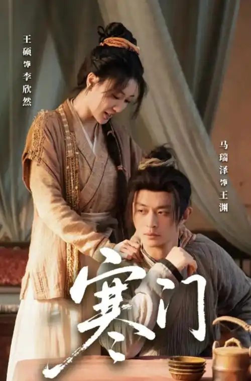 我的阿勒泰 海报