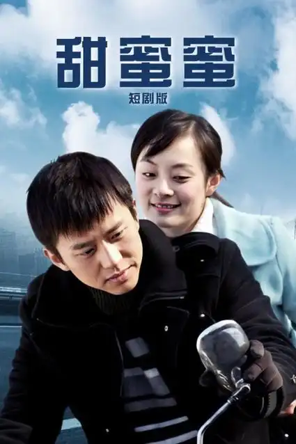 三体 海报